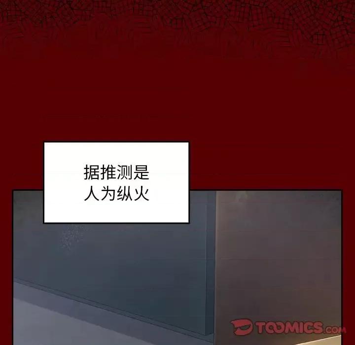 桃花 桃花-第 58 话 第9页
