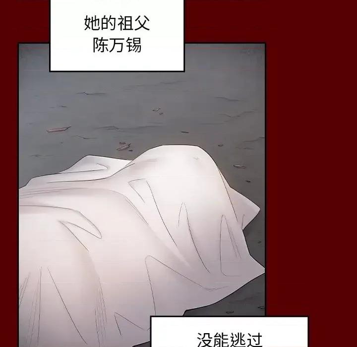 桃花 桃花-第 58 话 第13页