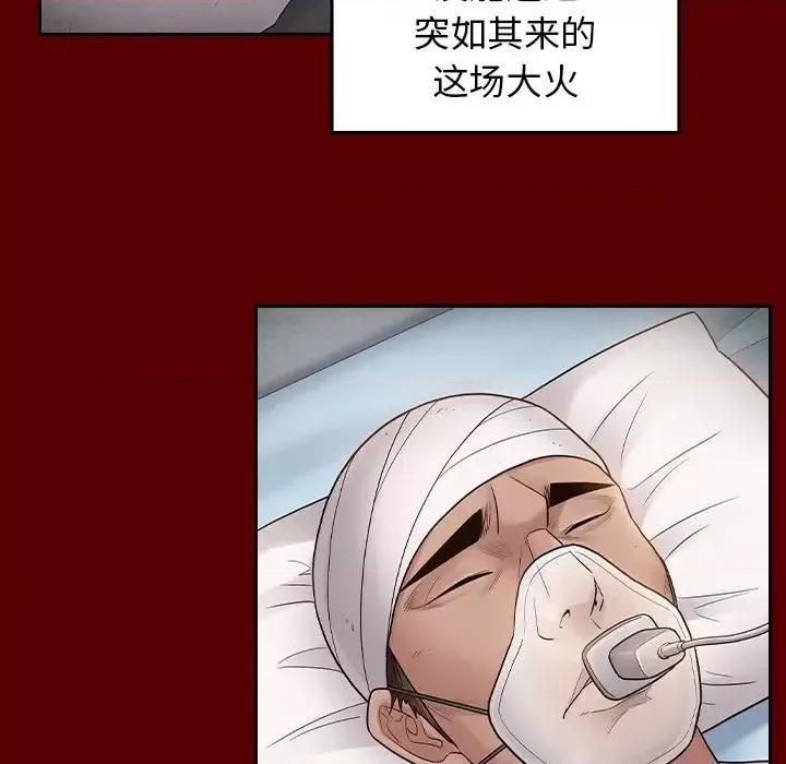 桃花 桃花-第 58 话 第14页