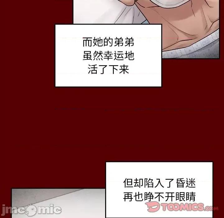 桃花 桃花-第 58 话 第15页