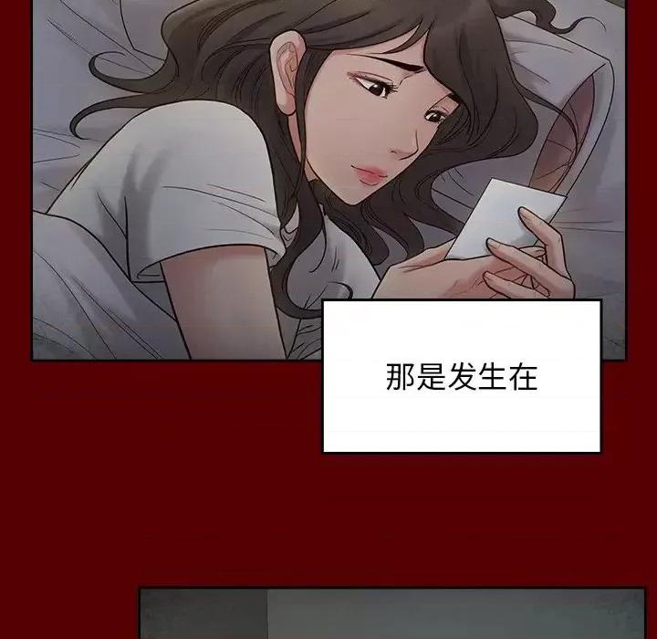 桃花 桃花-第 58 话 第19页