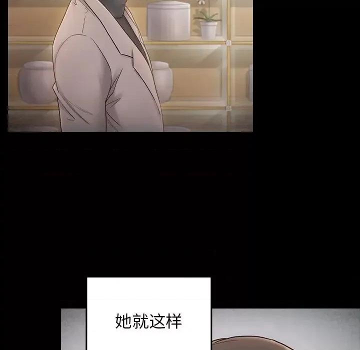 桃花 桃花-第 58 话 第23页