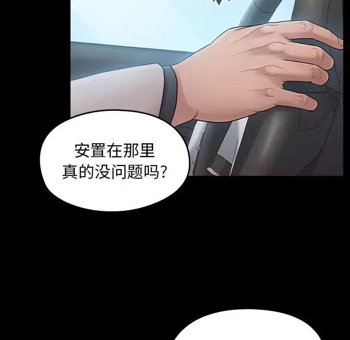 桃花 桃花-第 58 话 第32页