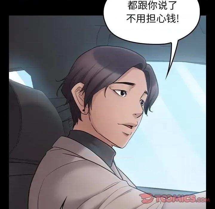桃花 桃花-第 58 话 第33页