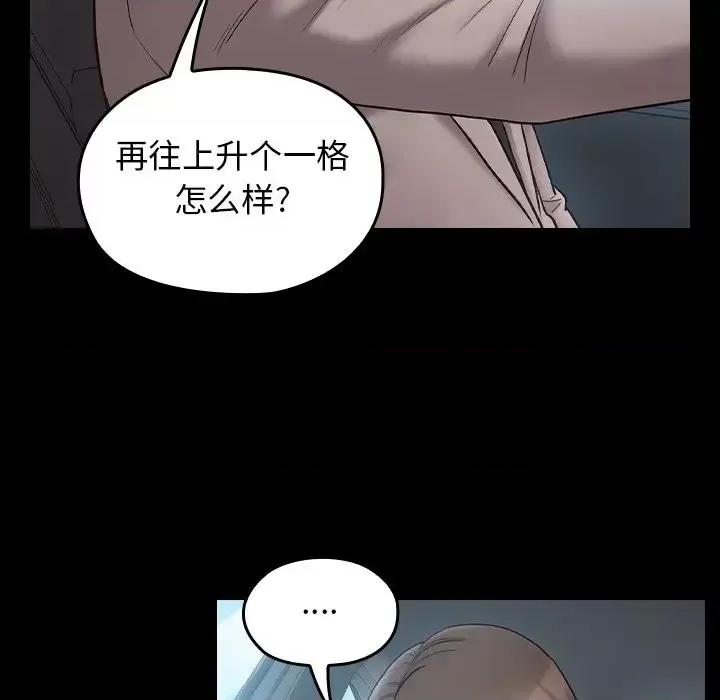 桃花 桃花-第 58 话 第34页