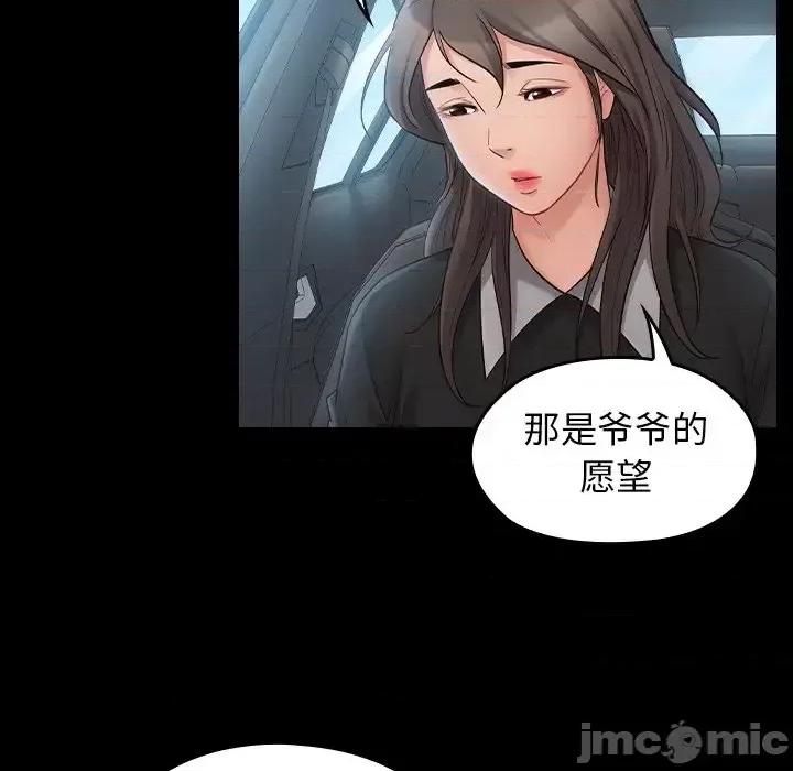 桃花 桃花-第 58 话 第35页
