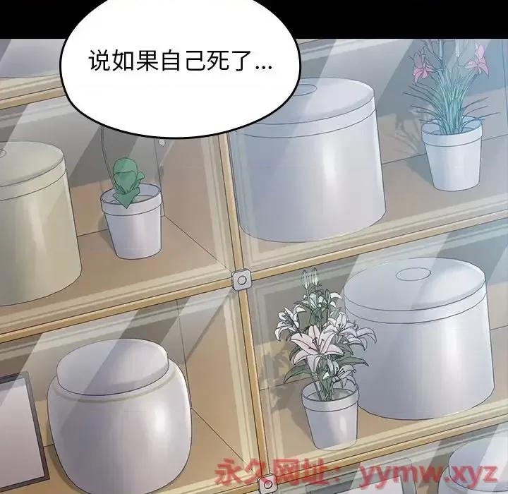 桃花 桃花-第 58 话 第36页