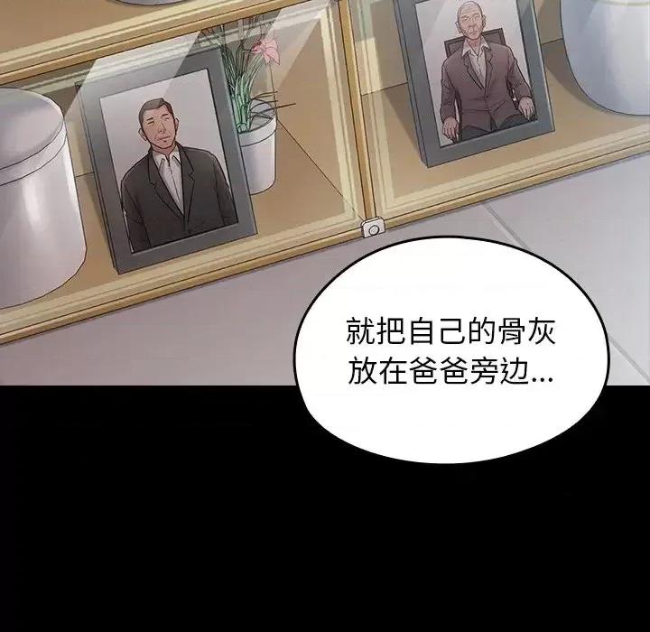 桃花 桃花-第 58 话 第37页