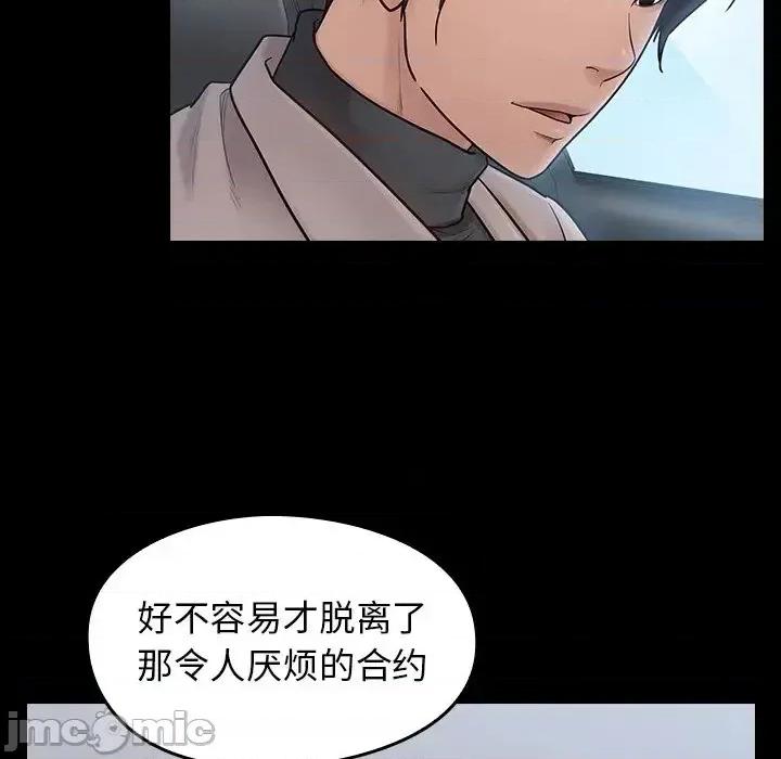 桃花 桃花-第 58 话 第40页