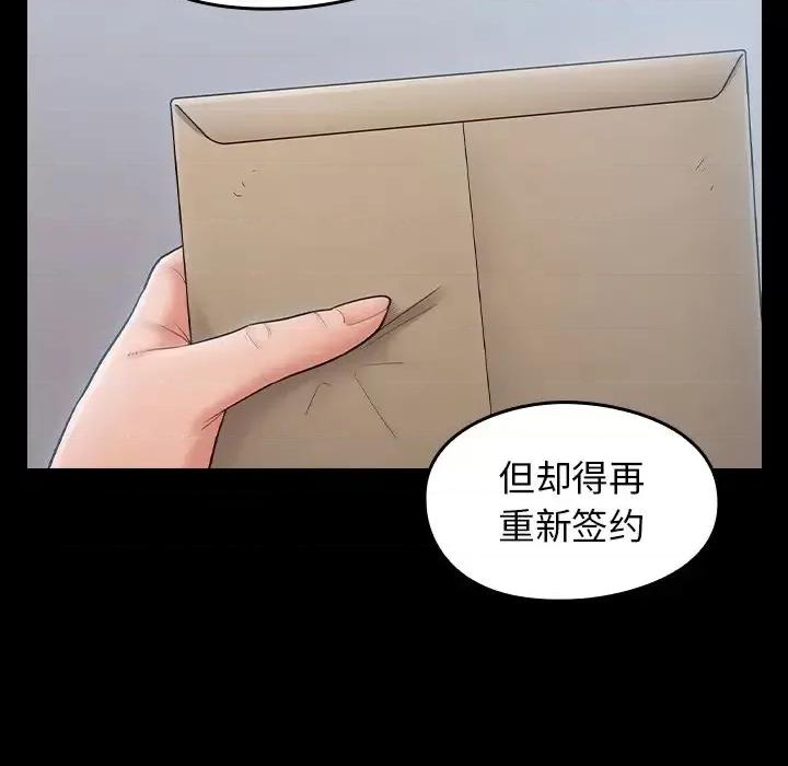 桃花 桃花-第 58 话 第41页