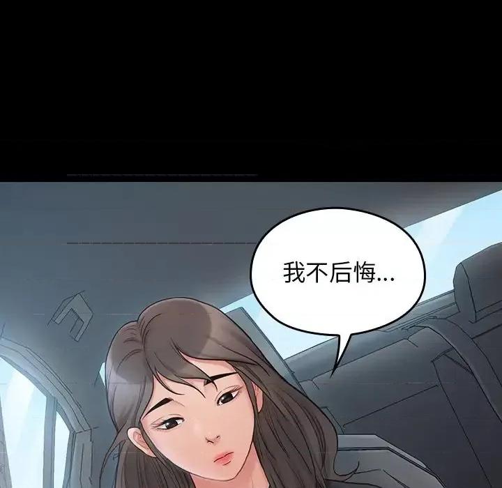 桃花 桃花-第 58 话 第42页