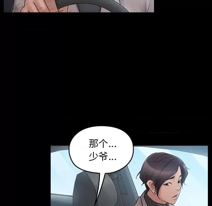 桃花 桃花-第 58 话 第46页