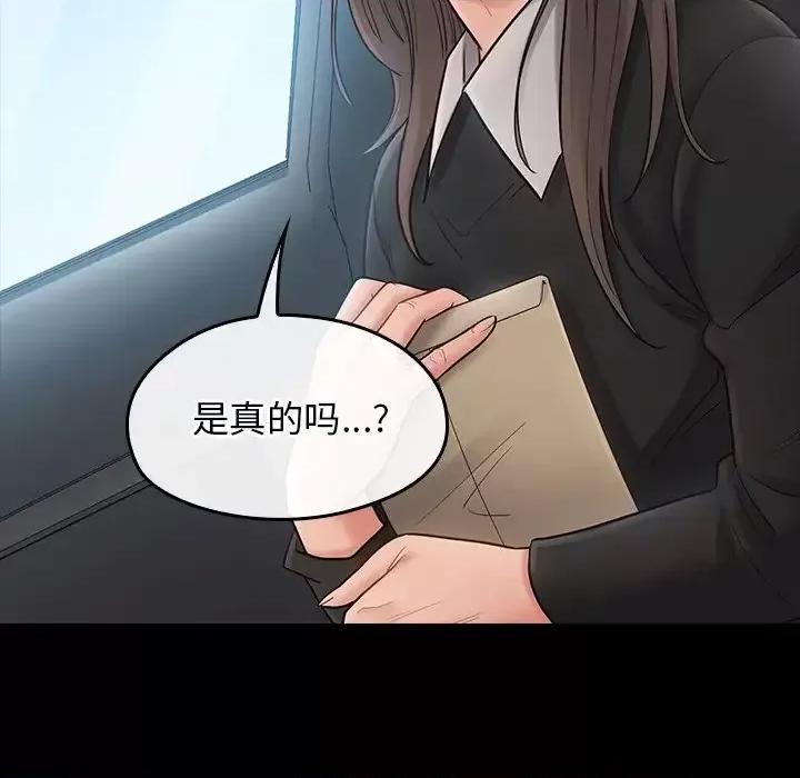 桃花 桃花-第 58 话 第49页