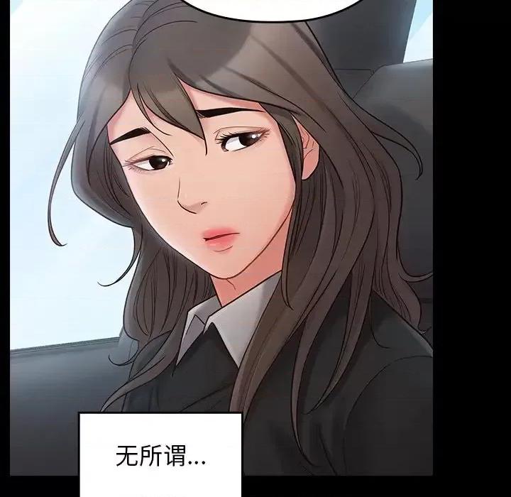 桃花 桃花-第 58 话 第54页