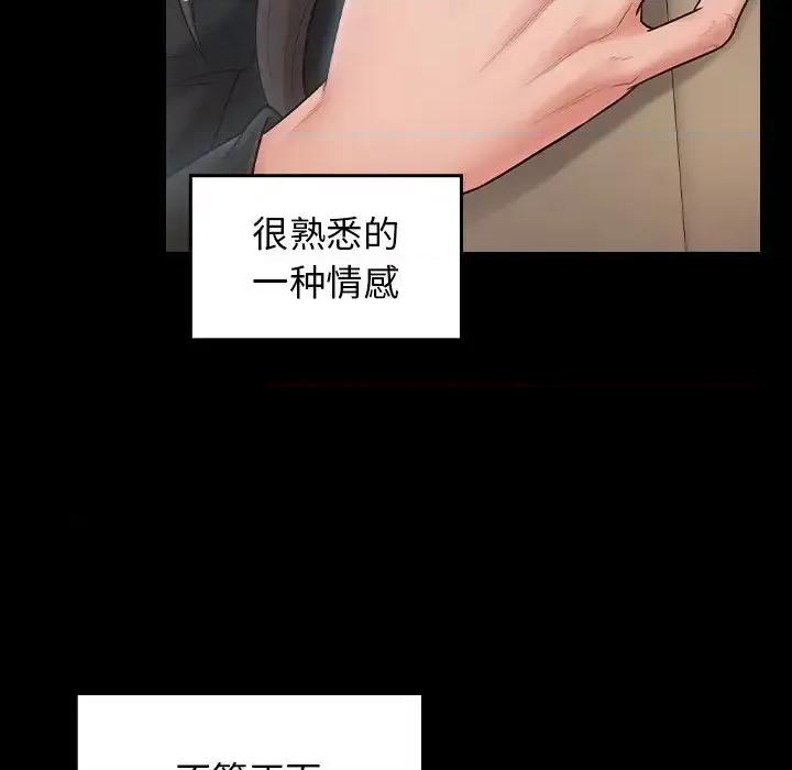 桃花 桃花-第 58 话 第56页