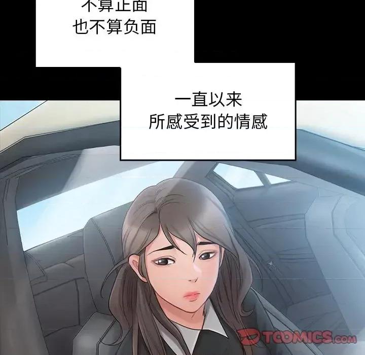 桃花 桃花-第 58 话 第57页