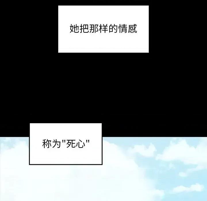 桃花 桃花-第 58 话 第59页