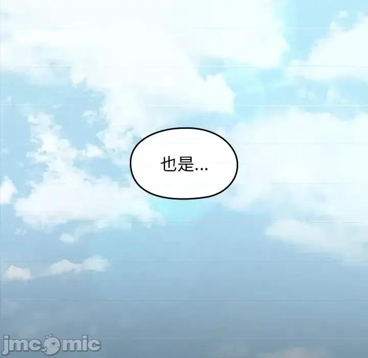 桃花 桃花-第 58 话 第60页