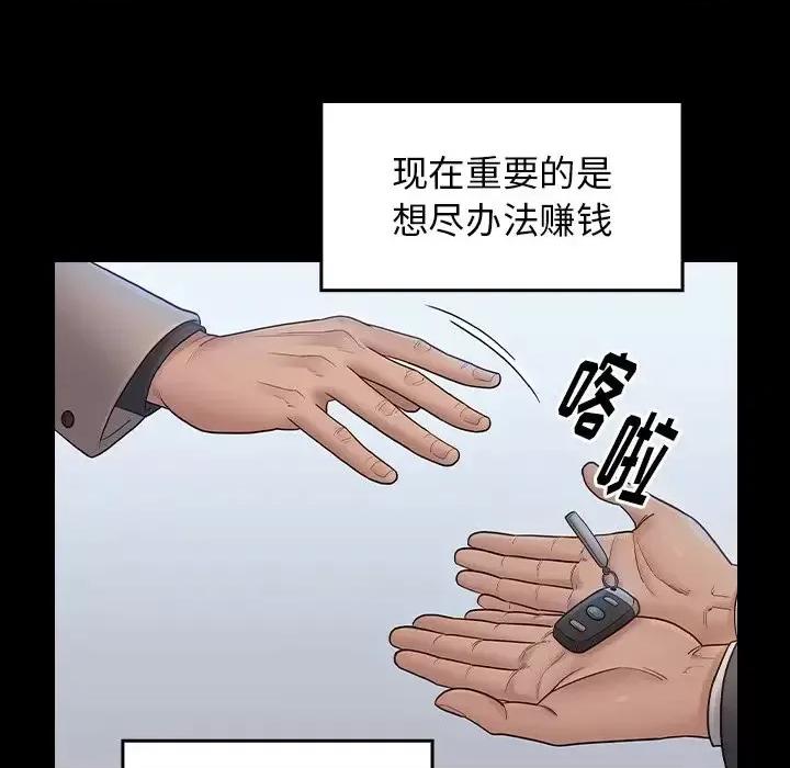 桃花 桃花-第 58 话 第64页