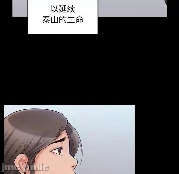 桃花 桃花-第 58 话 第65页