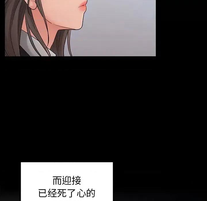 桃花 桃花-第 58 话 第66页