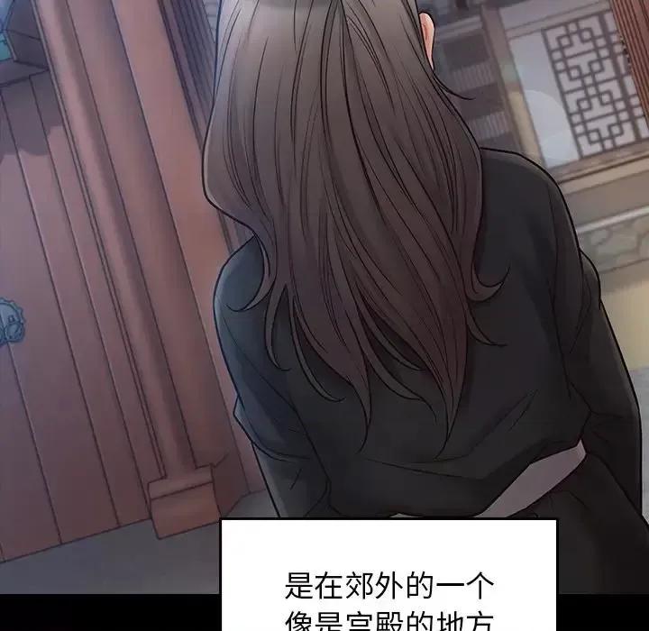 桃花 桃花-第 58 话 第68页