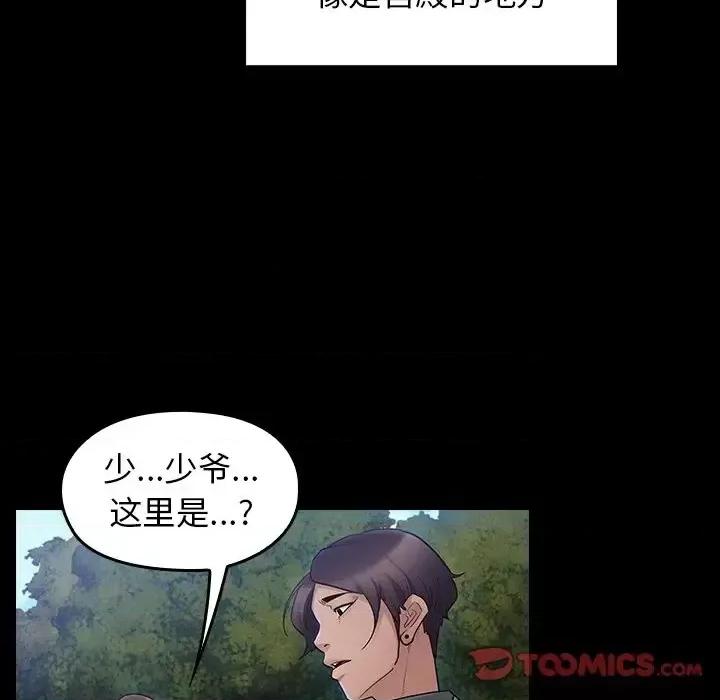 桃花 桃花-第 58 话 第69页
