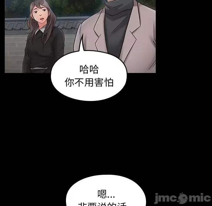 桃花 桃花-第 58 话 第70页