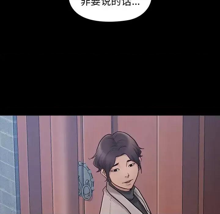 桃花 桃花-第 58 话 第71页