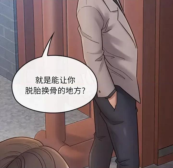 桃花 桃花-第 58 话 第72页