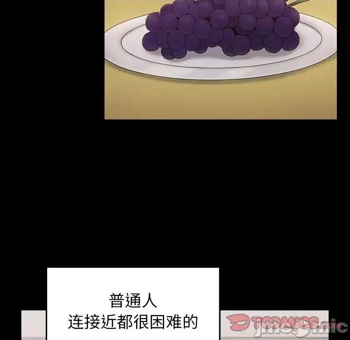 桃花 桃花-第 58 话 第75页