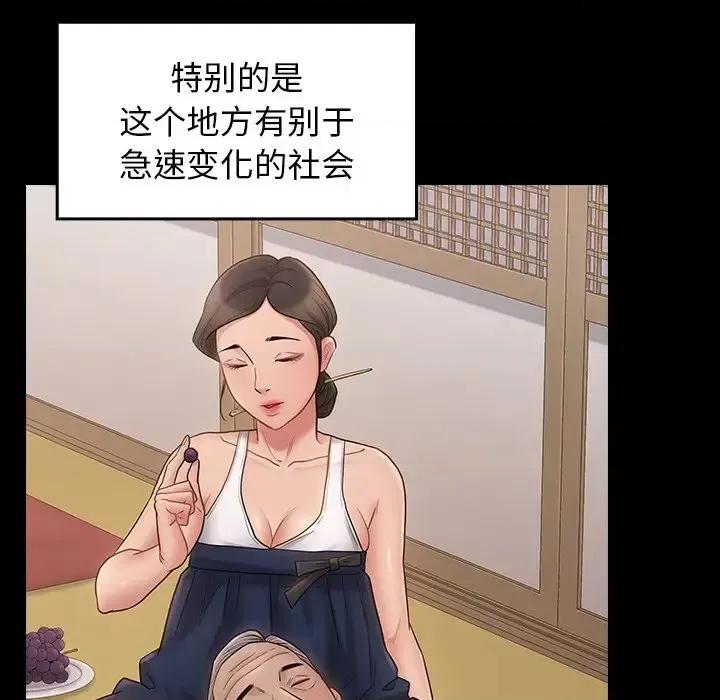 桃花 桃花-第 58 话 第78页