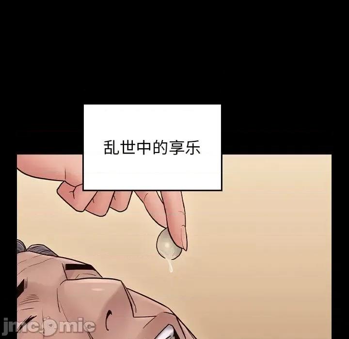 桃花 桃花-第 58 话 第80页