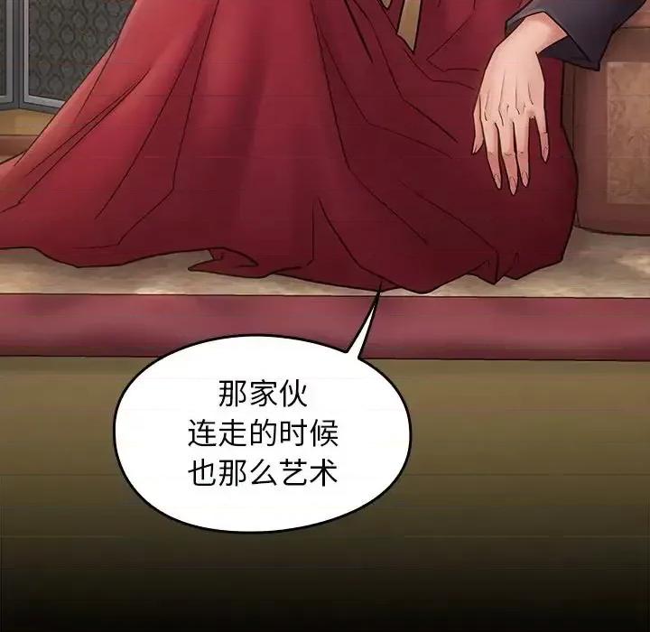 桃花 桃花-第 58 话 第83页