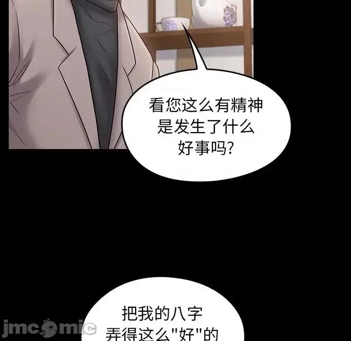 桃花 桃花-第 58 话 第85页