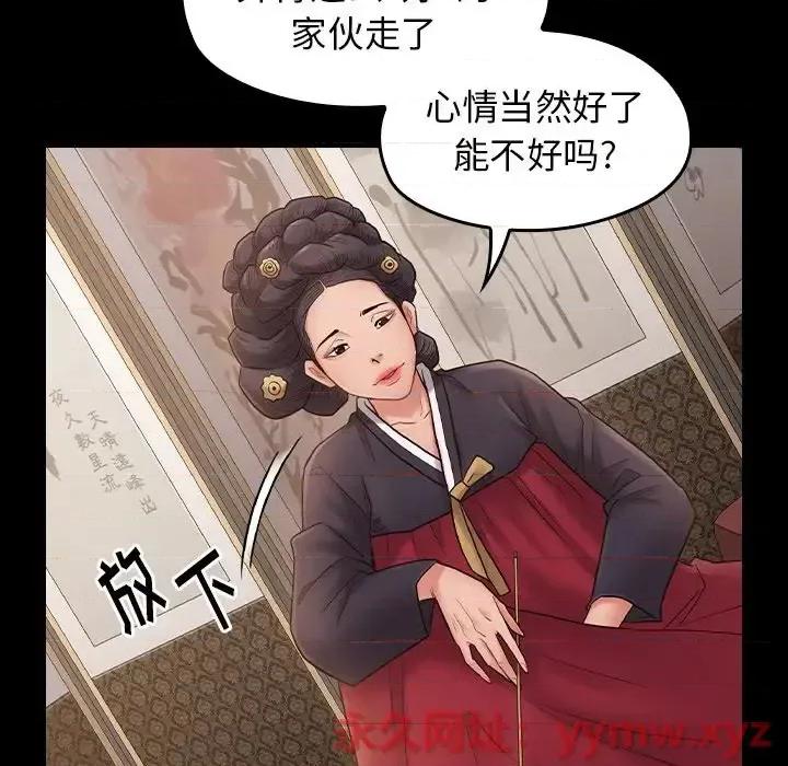 桃花 桃花-第 58 话 第86页