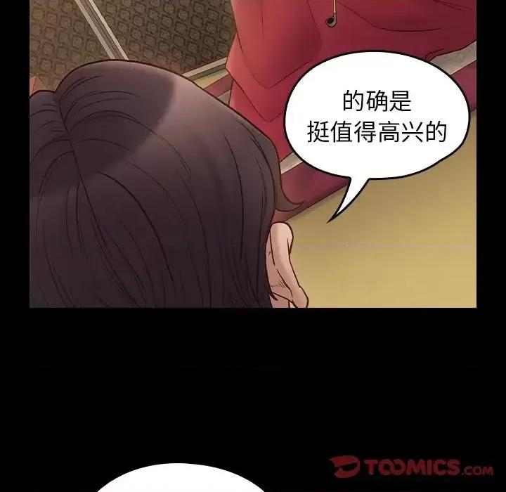 桃花 桃花-第 58 话 第87页