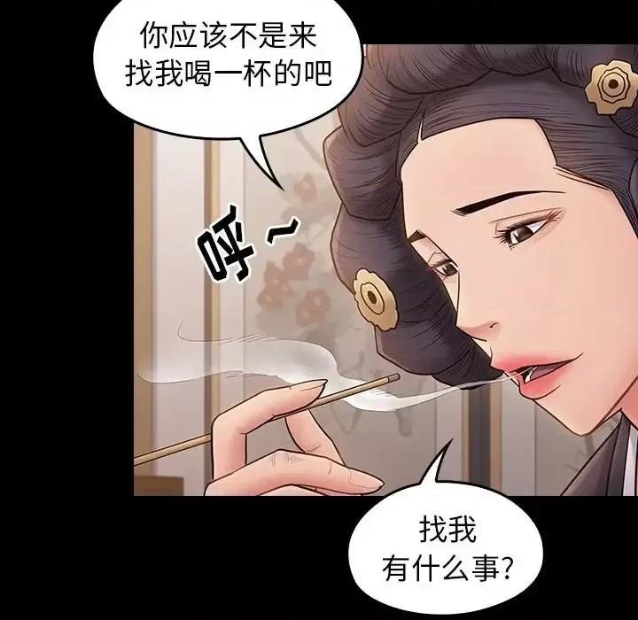 桃花 桃花-第 58 话 第88页