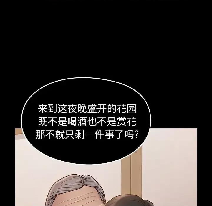 桃花 桃花-第 58 话 第89页