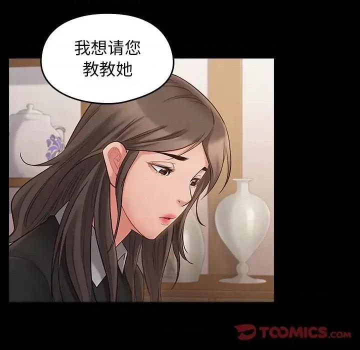 桃花 桃花-第 58 话 第93页