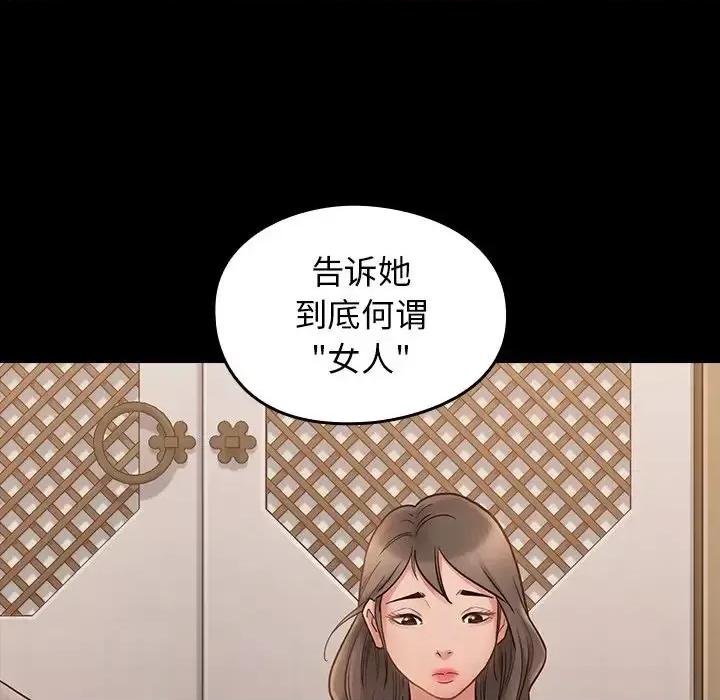 桃花 桃花-第 58 话 第94页
