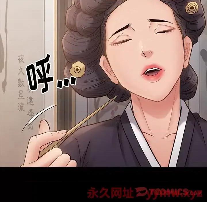 桃花 桃花-第 58 话 第99页