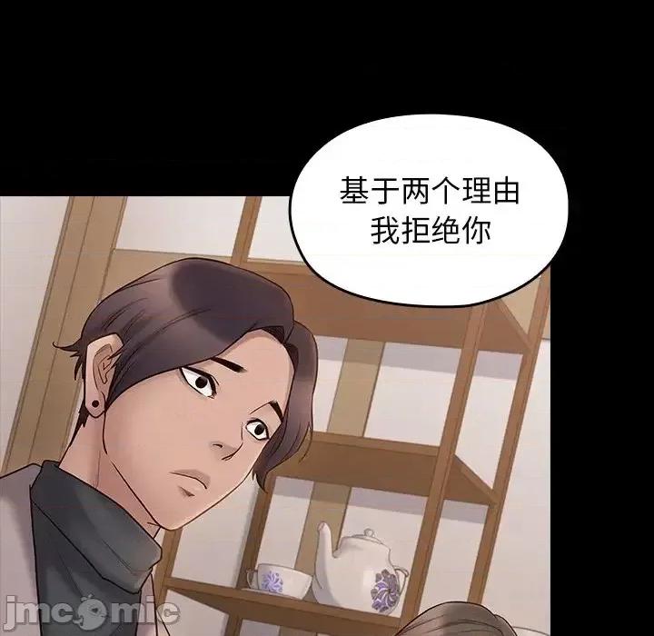 桃花 桃花-第 58 话 第100页