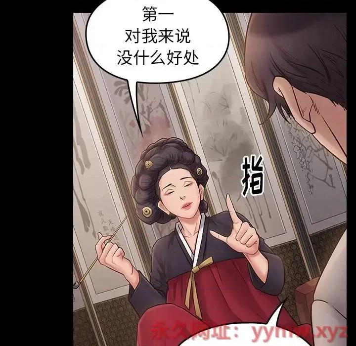 桃花 桃花-第 58 话 第102页