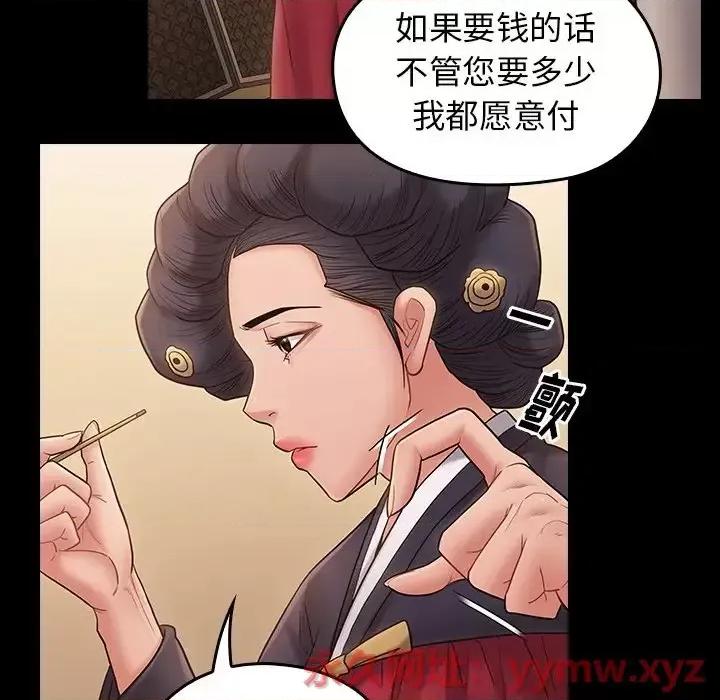 桃花 桃花-第 58 话 第103页