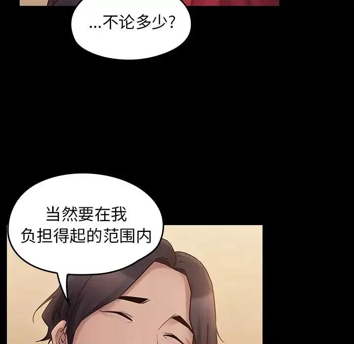 桃花 桃花-第 58 话 第104页