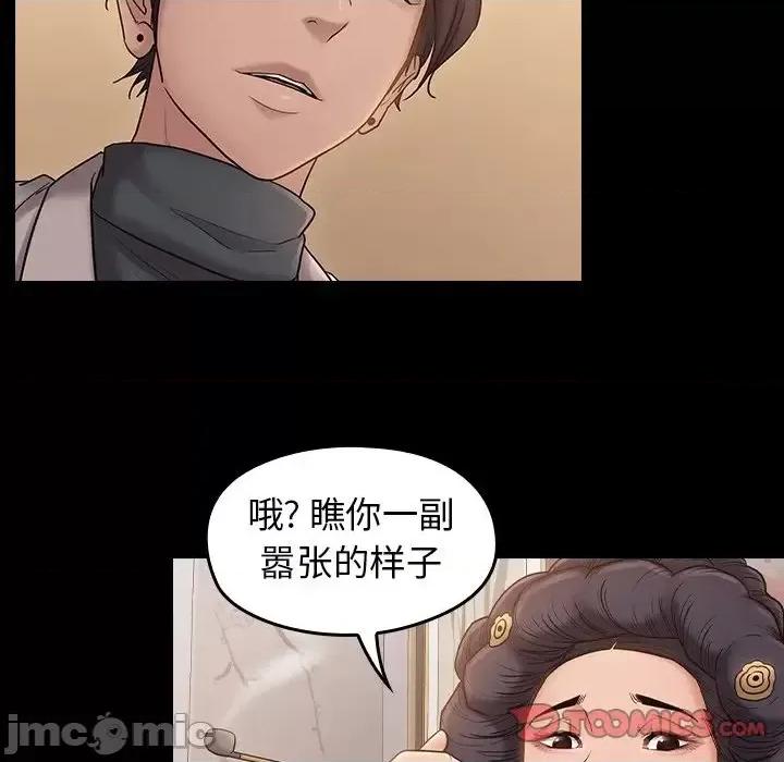 桃花 桃花-第 58 话 第105页