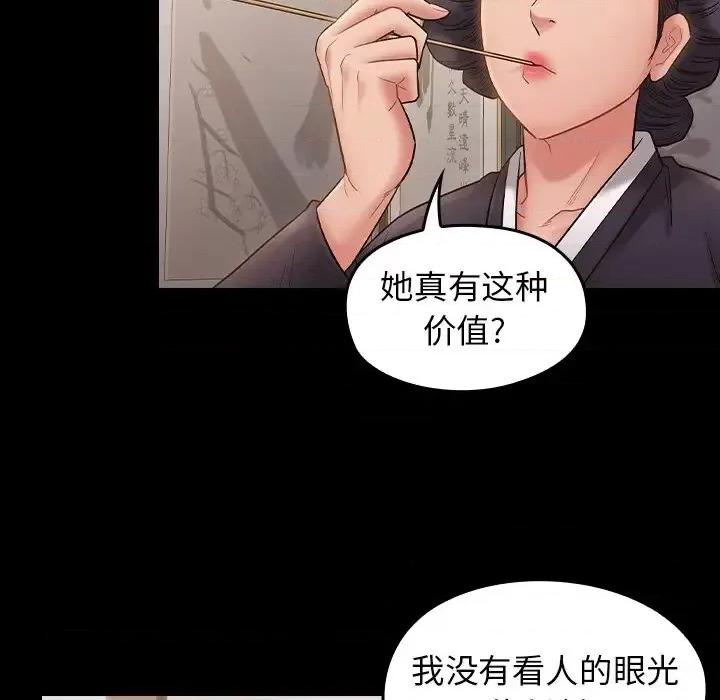 桃花 桃花-第 58 话 第106页