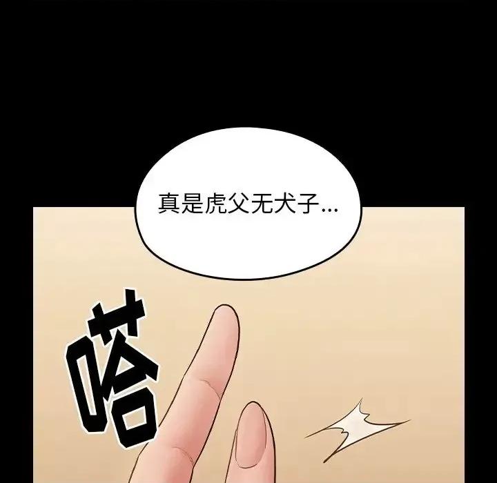 桃花 桃花-第 58 话 第112页