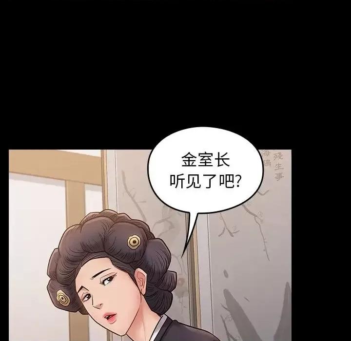 桃花 桃花-第 58 话 第114页
